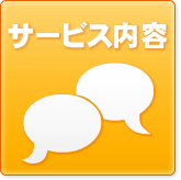 �T�[�r�X���e